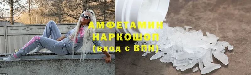 Amphetamine Розовый  Вятские Поляны 